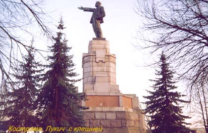 Памятник Лукичу